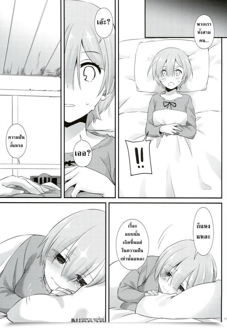 Doujin C90 Digital Lover Nakajima Yuka D.L. Motion 109 Re:Zero Kara Hajimeru Isekai Seikatsu โดจินแปลไทย 29