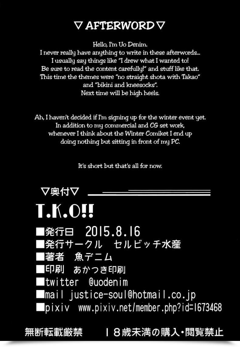 Doujin Selvage Fisheries Uo Denim T.Ok.O! โดจินแปลไทย 37