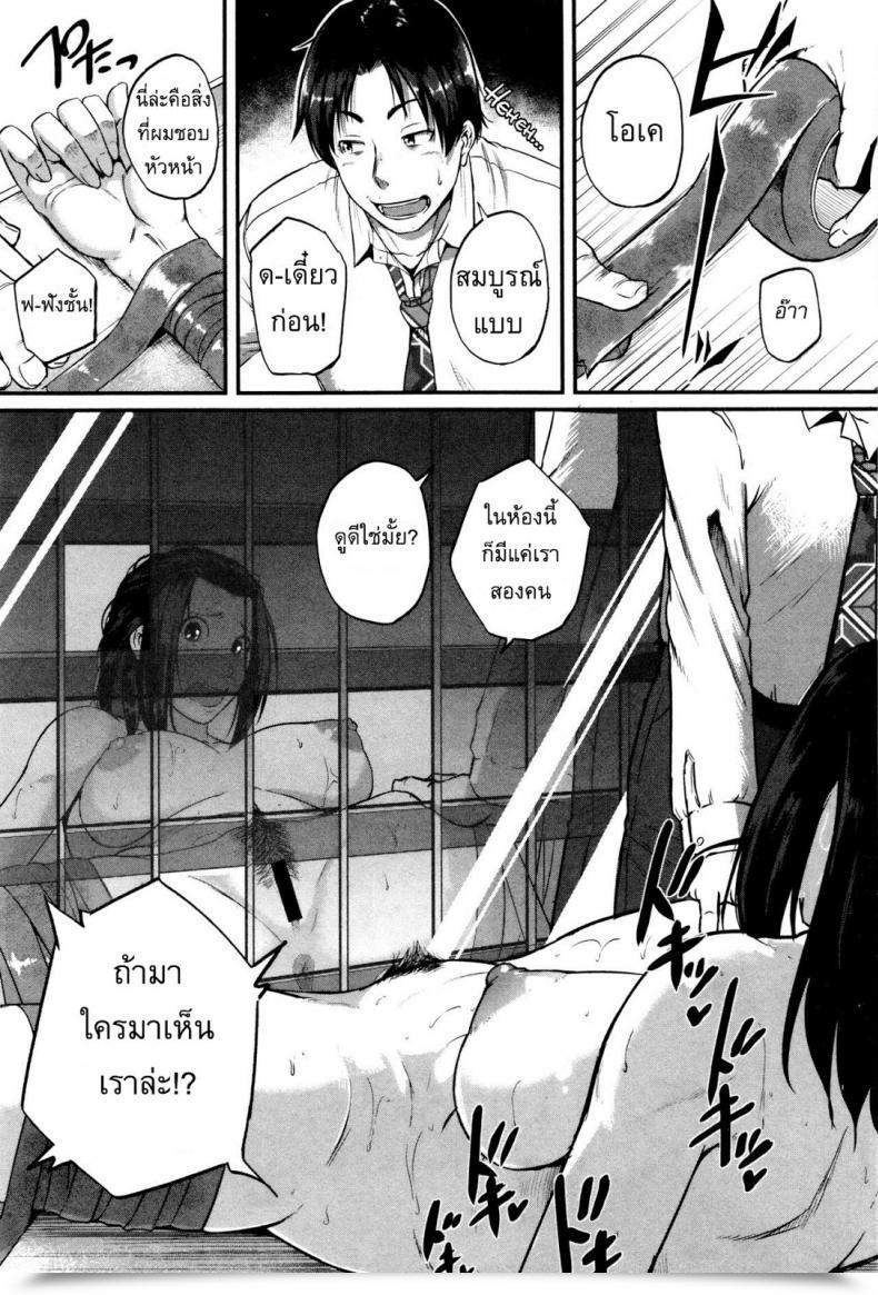 Doujin Tonnosuke The Chief Continues To Be A Masochistic Slave! โดจินแปลไทย 3