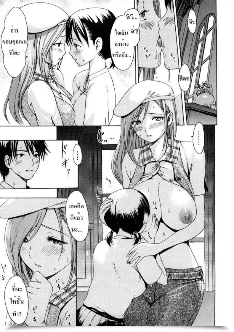 Doujin E-Musu Aki Maidens On The Seashore โดจินแปลไทย 49