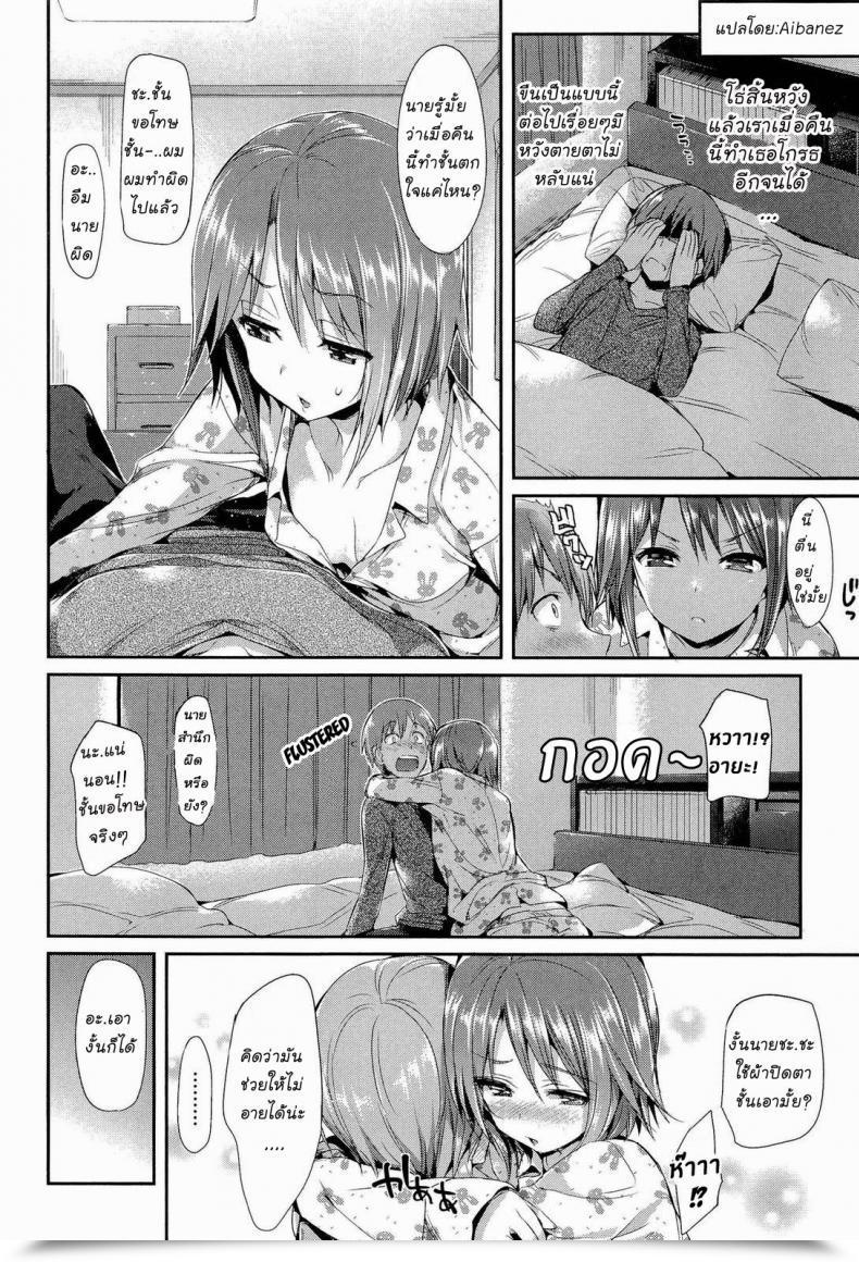 Doujin Hisasi Porno Swap 8 โดจินแปลไทย 15