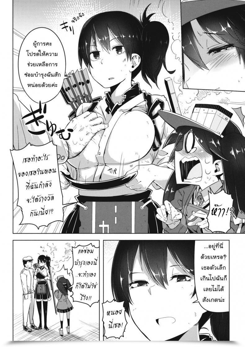Doujin Sakurai Vitality Koi Suru Otome No Miryoku Wa Mune Dake Janai! L The Attract Of A Maiden In Love Is Not Solely In Her Chest! Sakurai Dai Vitality โดจินแปลไทย 7