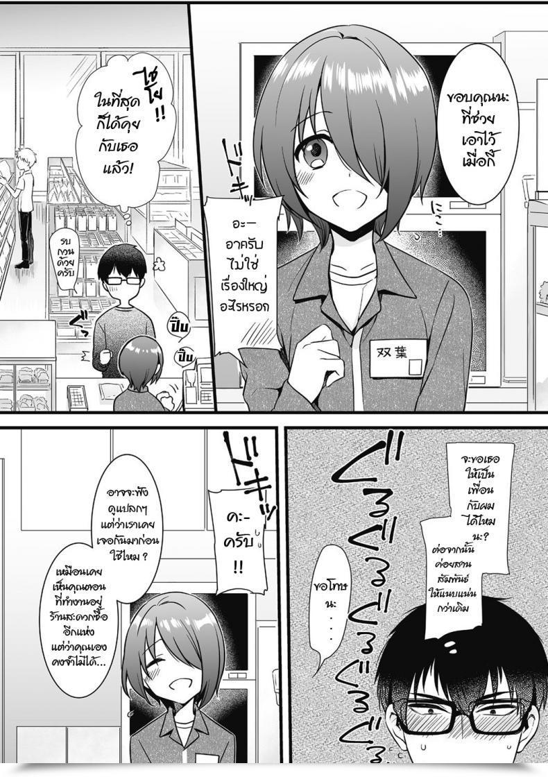 Doujin Akai Yoru Otoko Ni Kawaii Tte Ii No Ka!? Kyawatama 2018-Nen Fuyu Gou โดจินแปลไทย 3