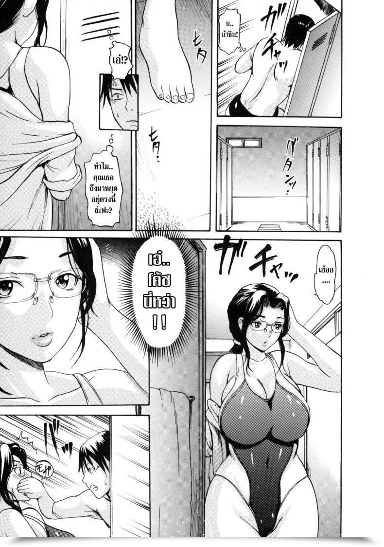 Doujin E-Musu Aki Melty Physique 6 - Thrilling College โดจินแปลไทย 9
