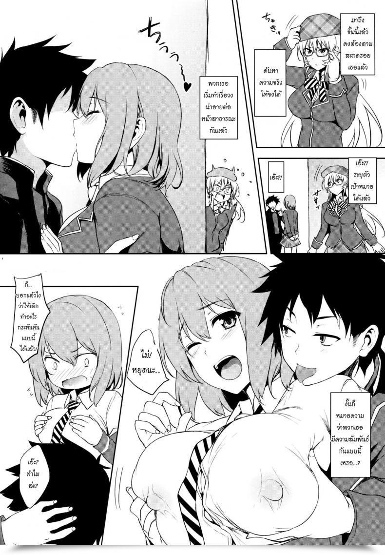 Doujin X เอรินะ X โซมะ Takumiya Goban Tabegoro | Eaten Shokugeki No Soma โดจินแปลไทย 5