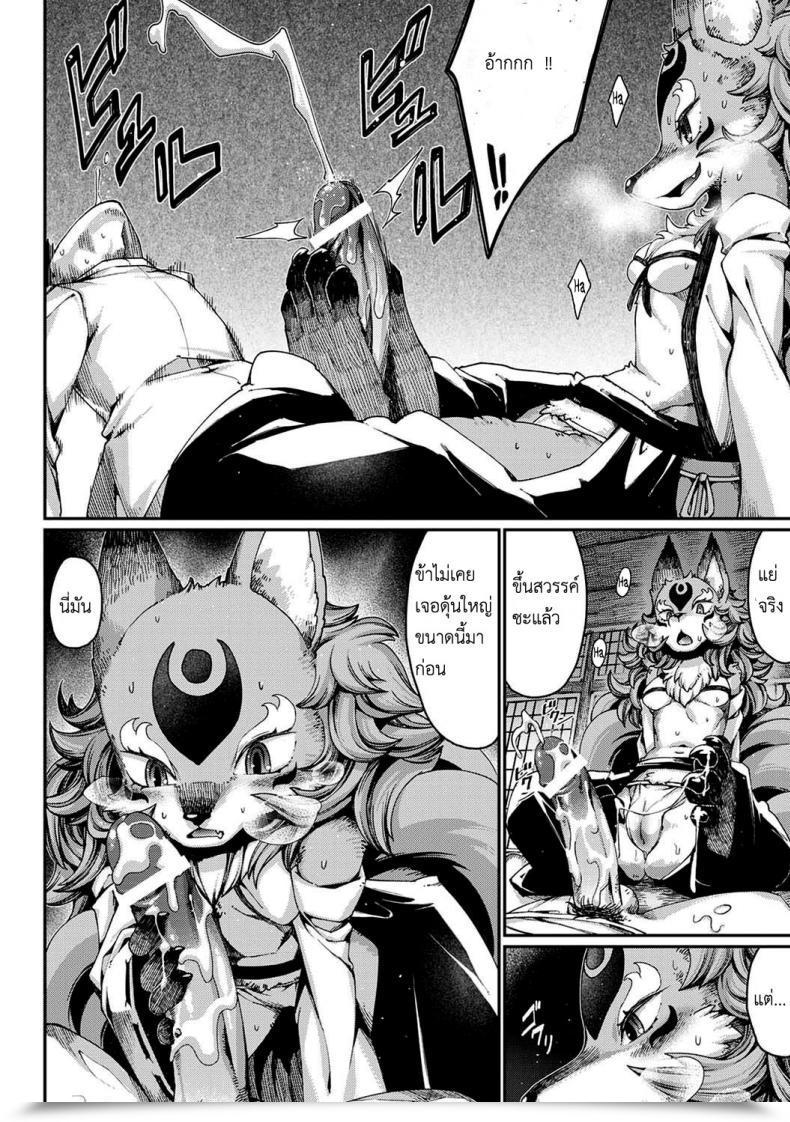 Doujin Nenemaru Tamamo-No-Mae'S Daughter โดจินแปลไทย 25