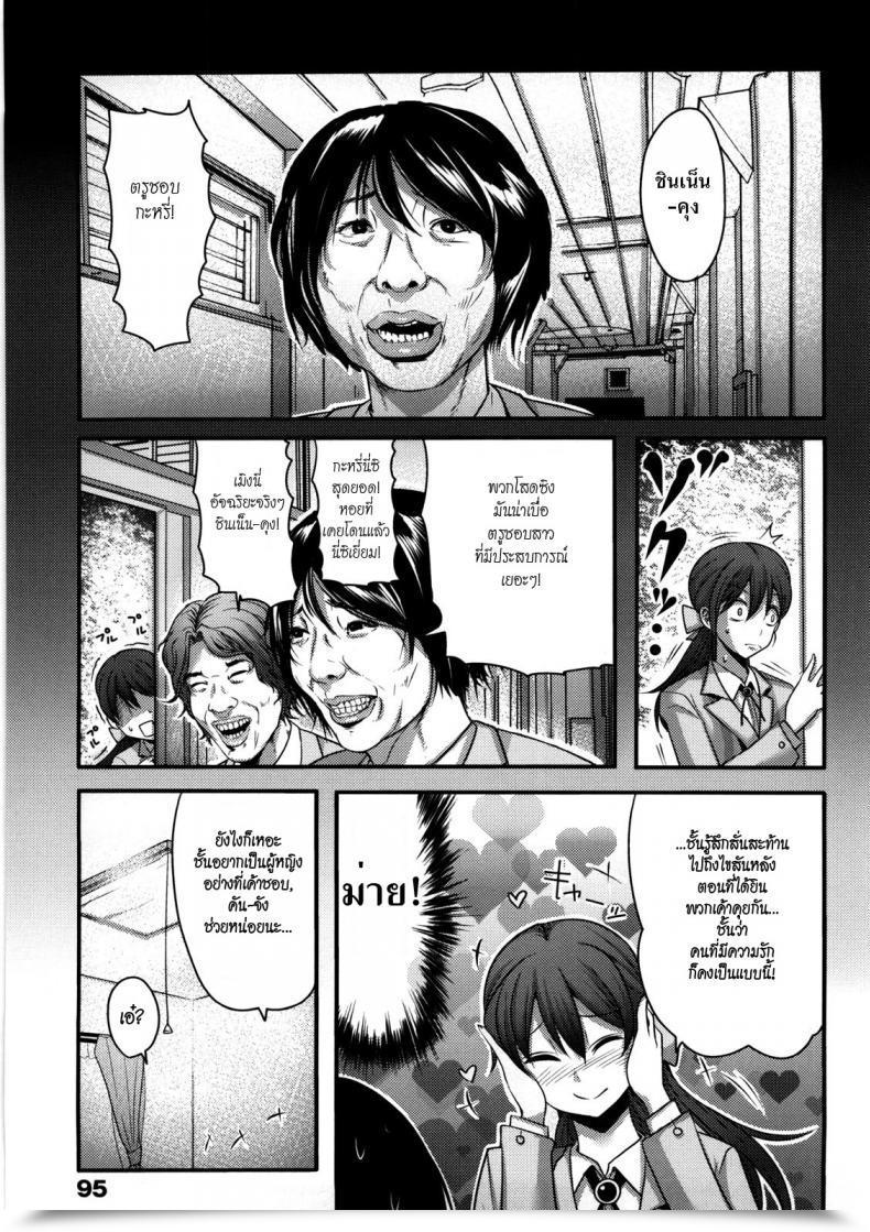 Doujin Nakasone Haiji Woman'S Heaven Ch.06 โดจินแปลไทย 5