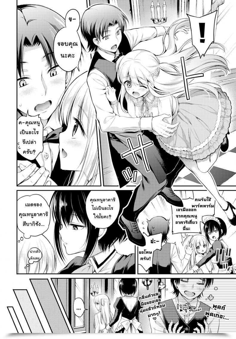 Doujin Sasachinn Love ♥ Lesson Comedian Bavel 2018-01 โดจินแปลไทย 3