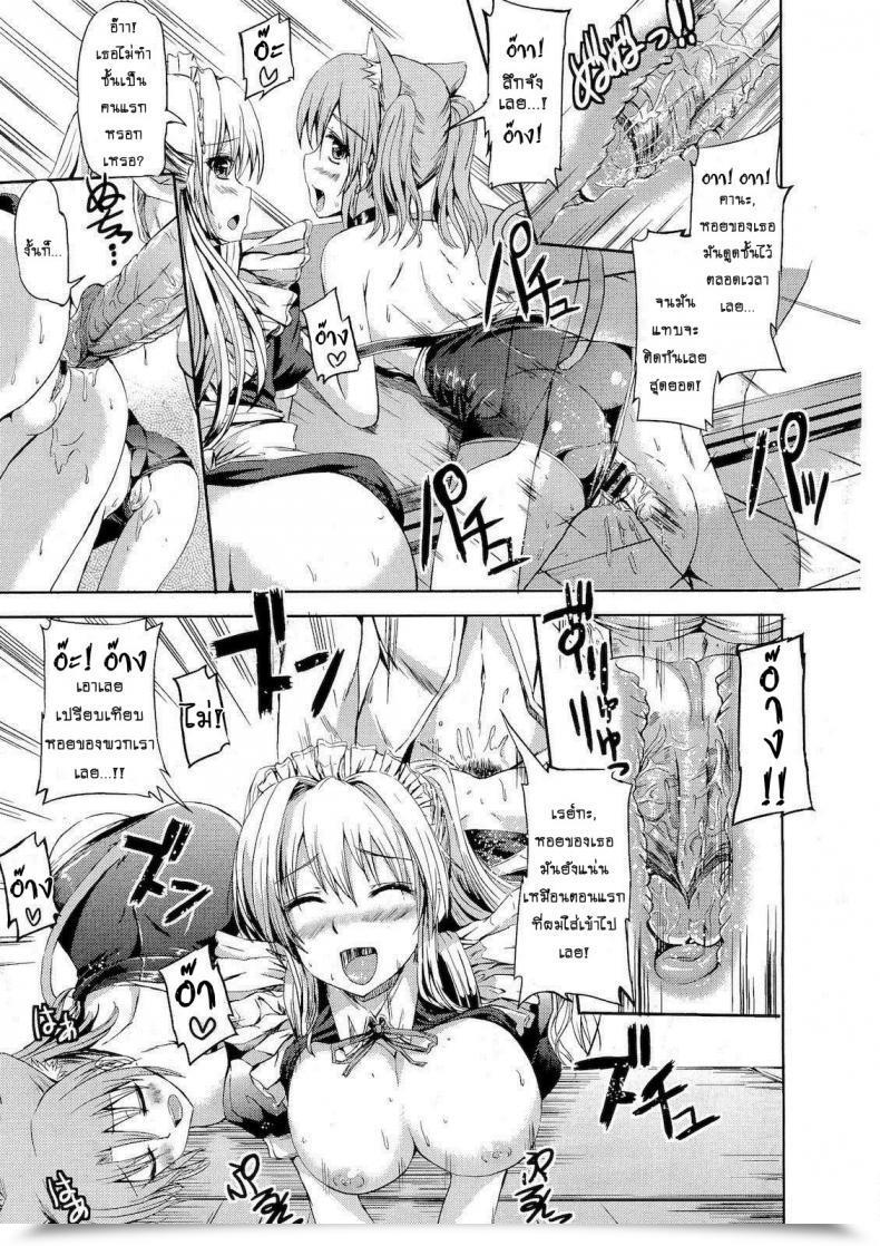 Doujin Kamishiro Ryu Faculty Maid โดจินแปลไทย 43