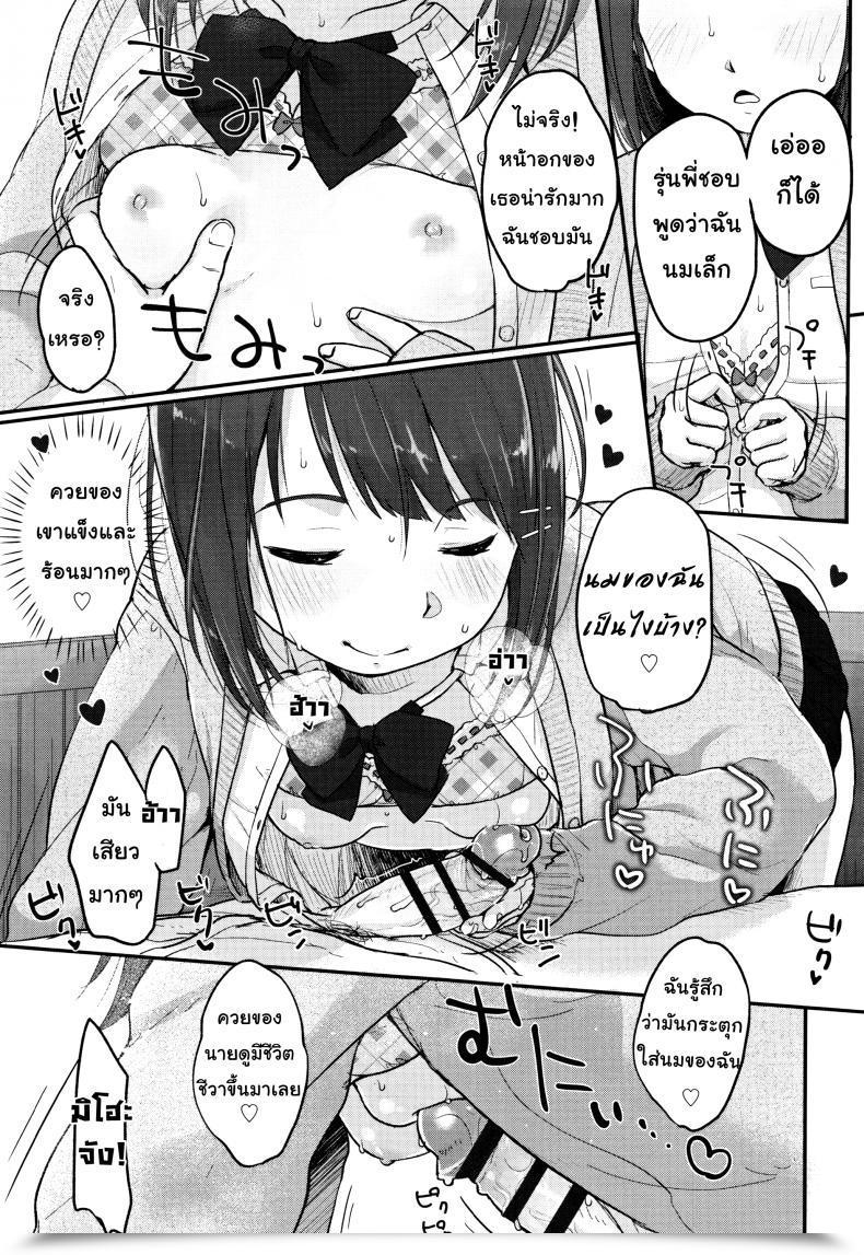 Doujin Yukiu Con Chuukurai Ga Suki - Good Day Dick โดจินแปลไทย 21