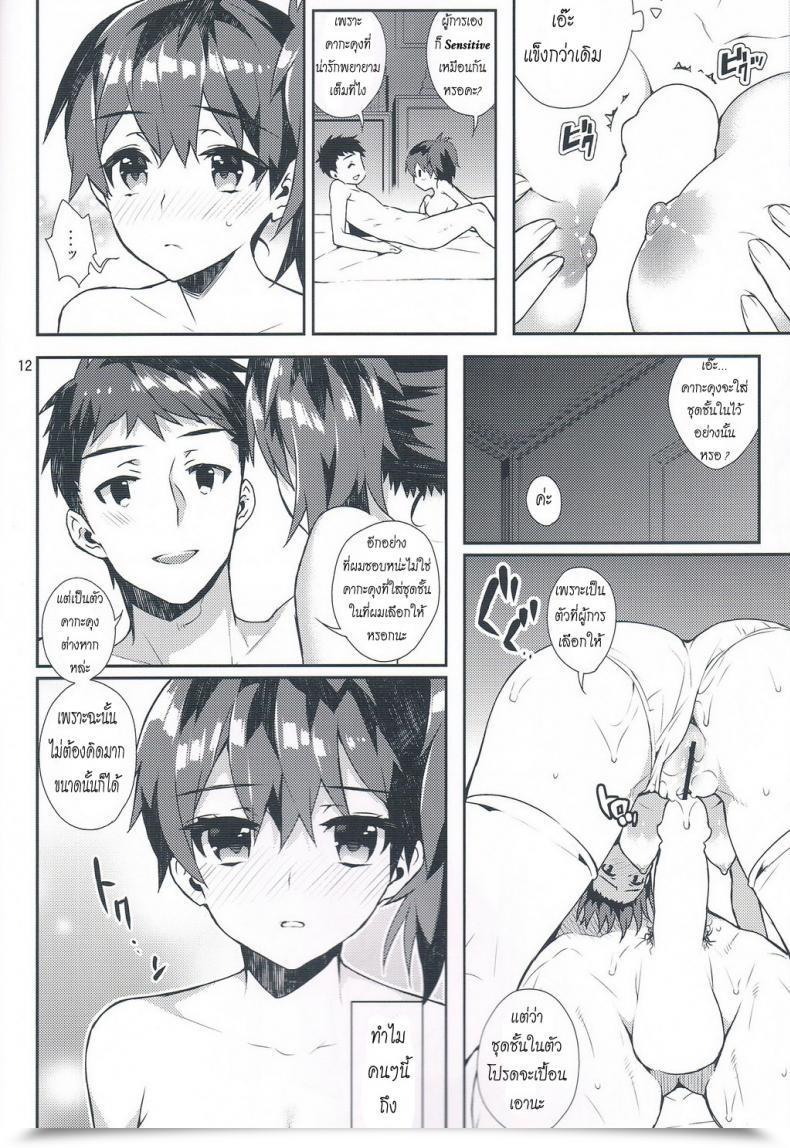 Doujin Ichigo Pants Kaguyuzu Mousou Kuubo Woman โดจินแปลไทย 25