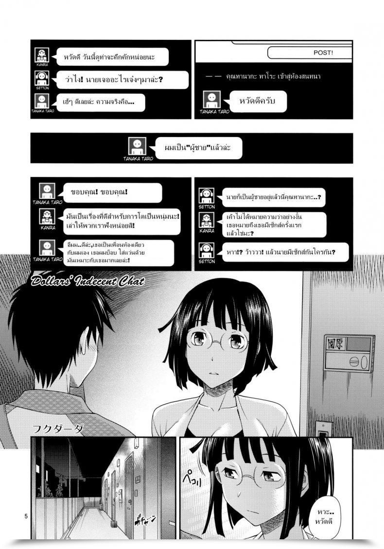 Doujin Fukudahda Ikebukuro Bust Waist Hip Decensored Kensoh Ogawa โดจินแปลไทย 7