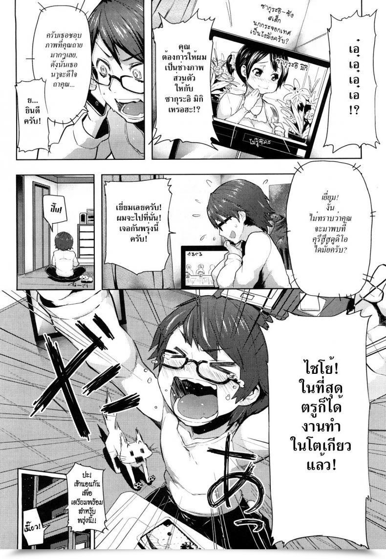 Doujin Meme50 Will You'Re Taking An Image Of The Idol โดจินแปลไทย 7