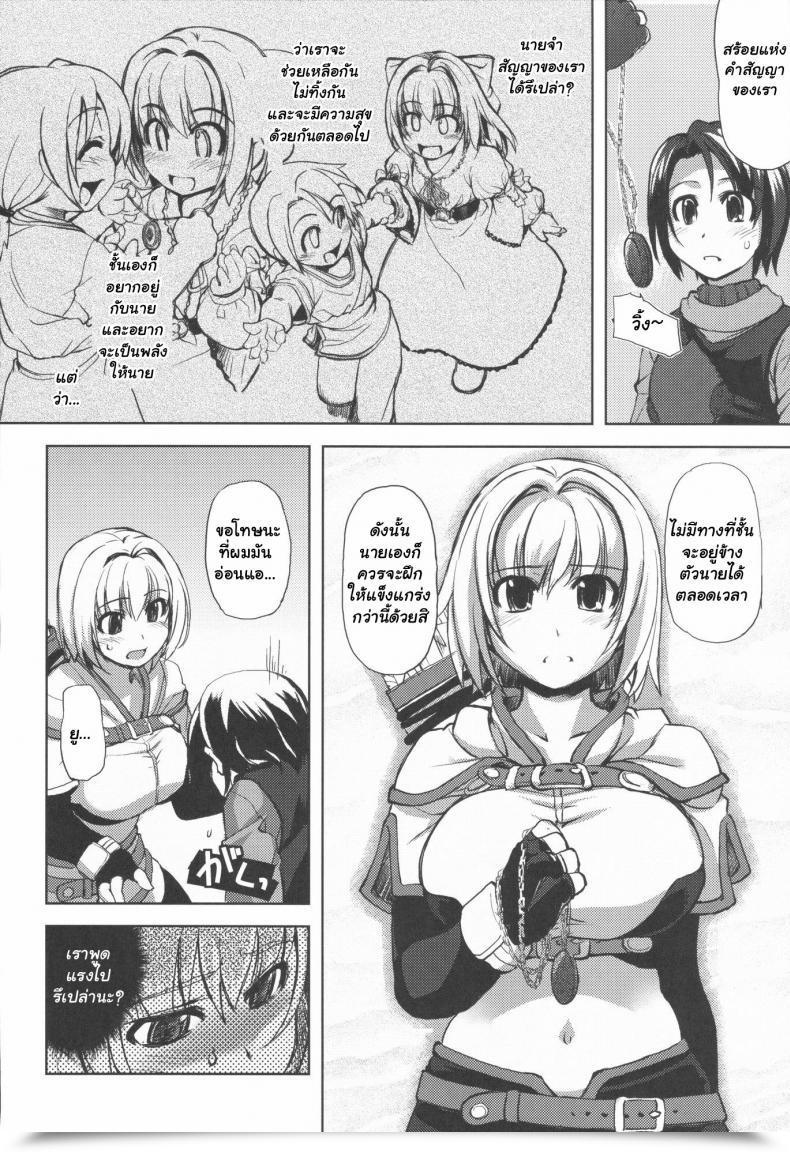 Doujin Ro Laborious Core Ragnarok On-Line โดจินแปลไทย 13