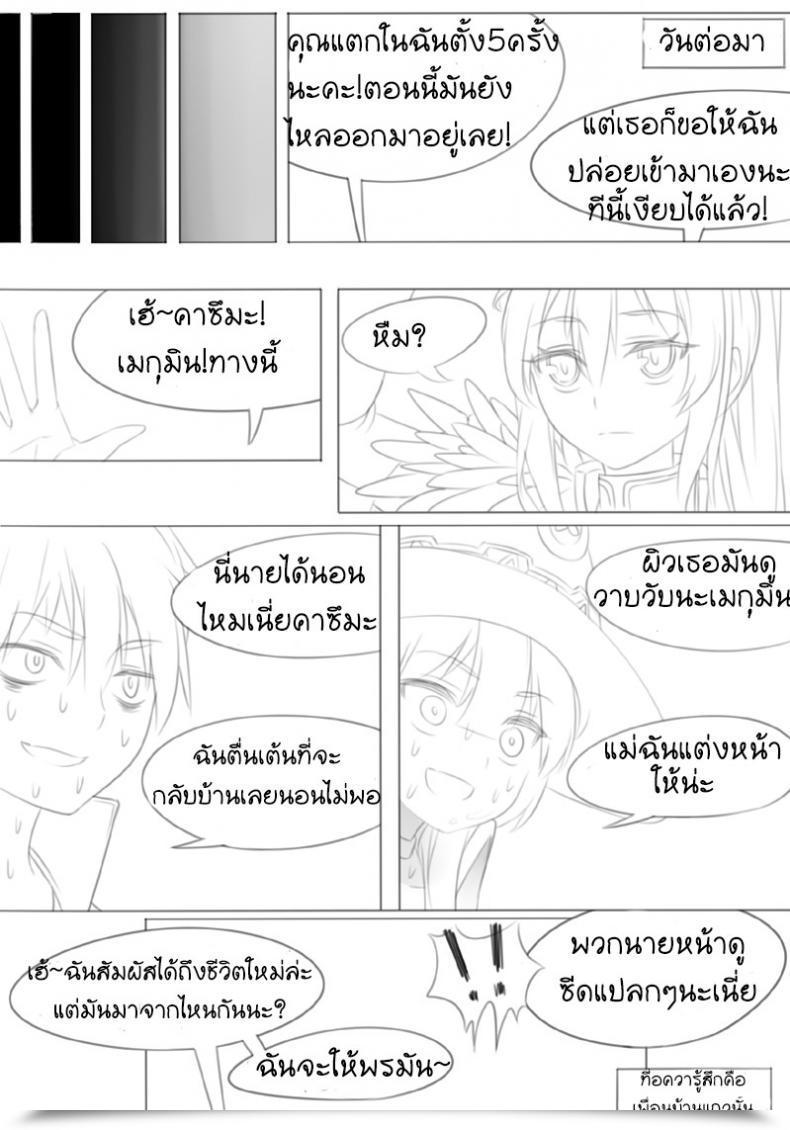 Doujin Fantasy โดจินแปลไทย 27