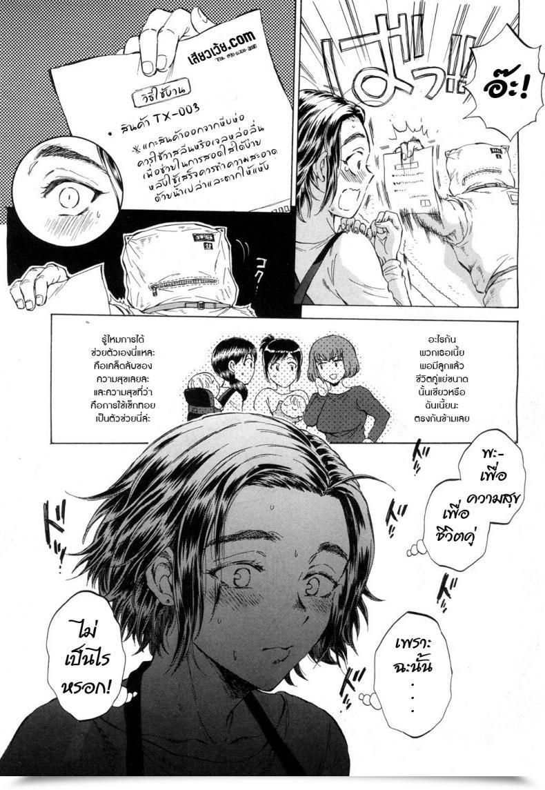 Doujin Sabusuka Fukuro Otoko Comedian Mugen Tensei 2018-07 โดจินแปลไทย 17