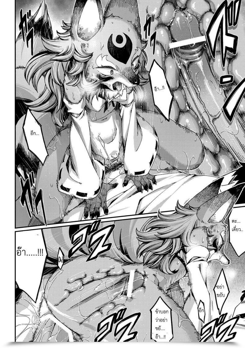 Doujin Nenemaru Tamamo-No-Mae'S Daughter โดจินแปลไทย 45