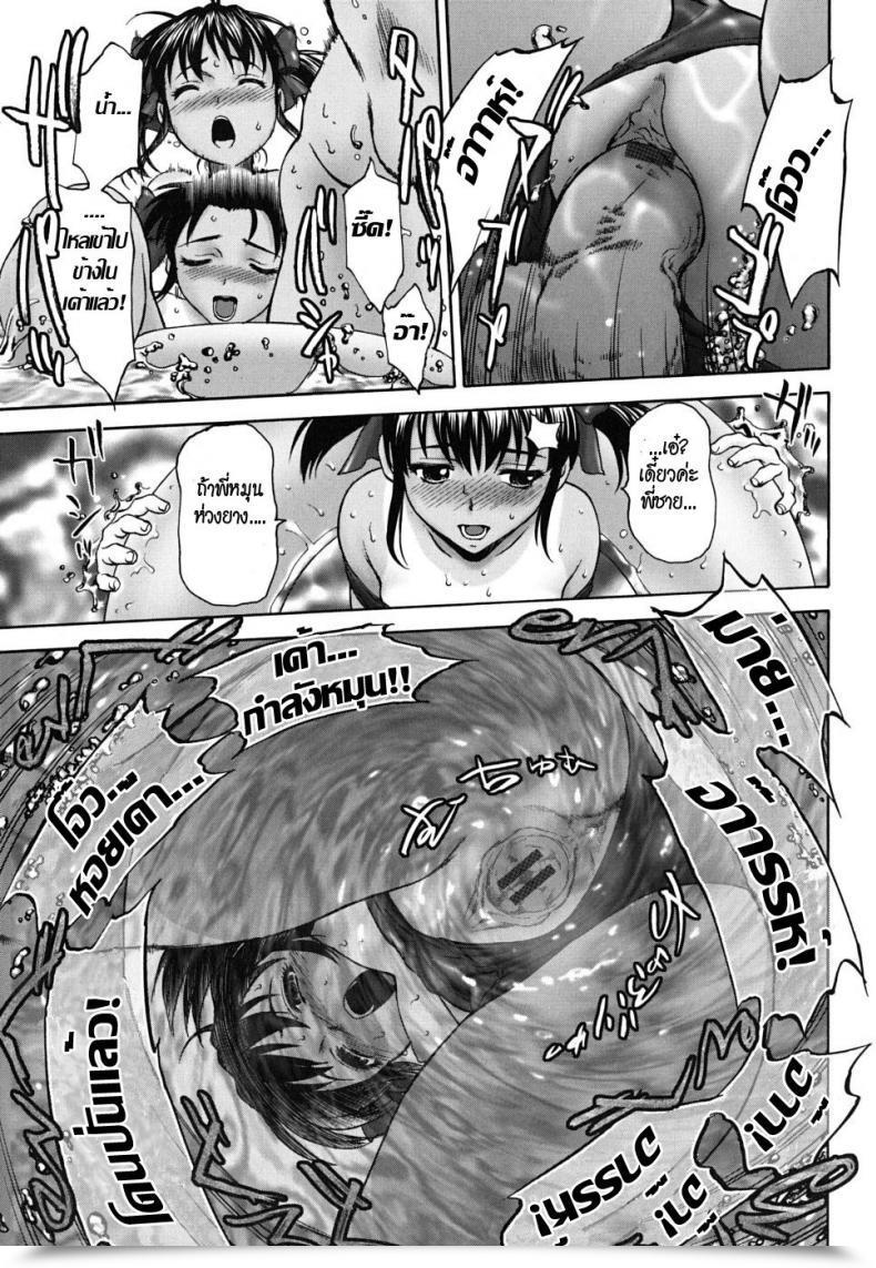 Doujin Shark Recreation โดจินแปลไทย 17