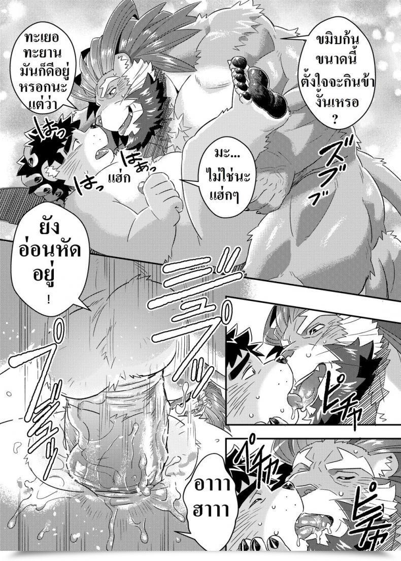 Doujin Wild Model Ross King'S Dungeon Tokyo Afterschool Summoners โดจินแปลไทย 45