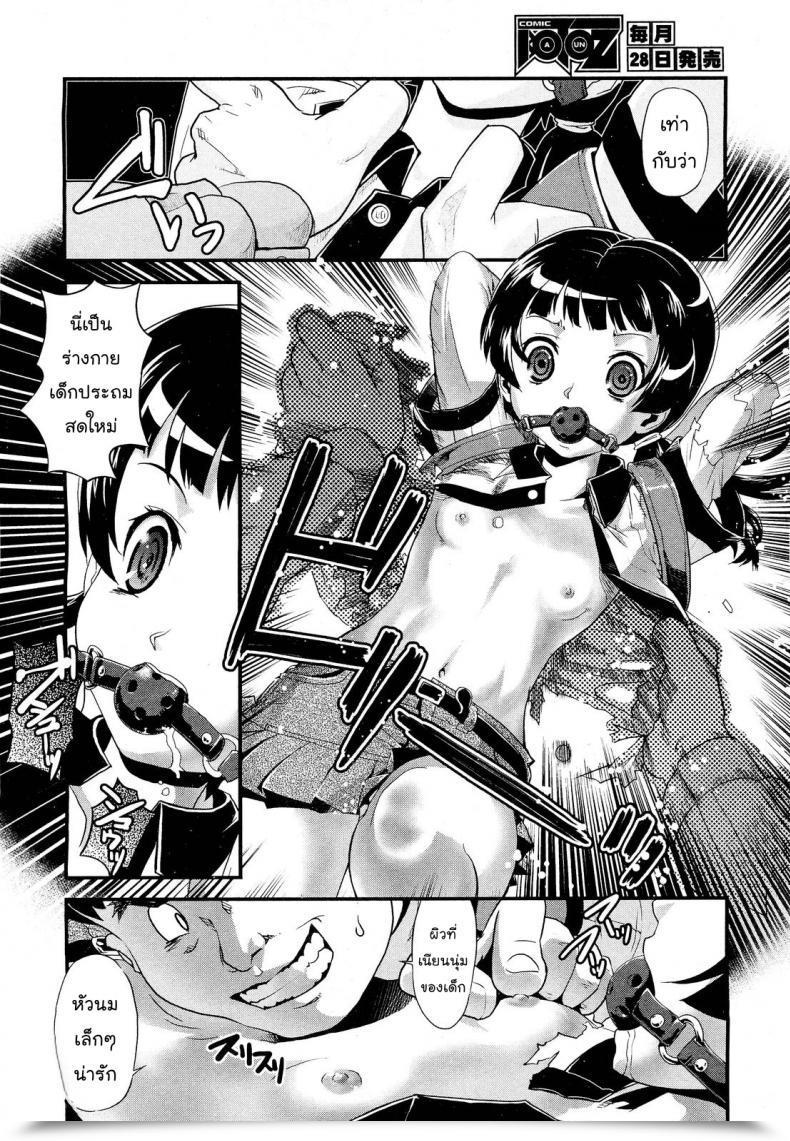 Doujin Uirou Flower Of The Lifeless Comedian Aun 2011-09 โดจินแปลไทย 15
