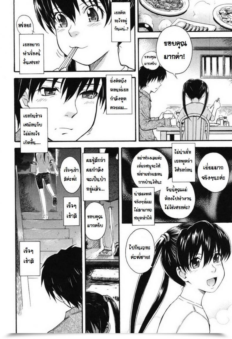 Doujin Tsukino Jyogi Sugar Babe โดจินแปลไทย 19