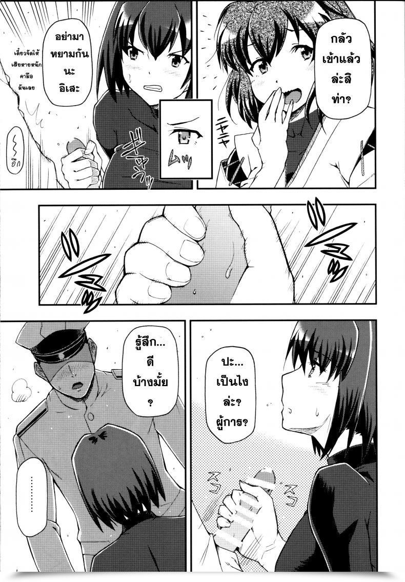Doujin Hetalearts Blackheart Ai... Shirisomeshi Koro Ni... โดจินแปลไทย 27