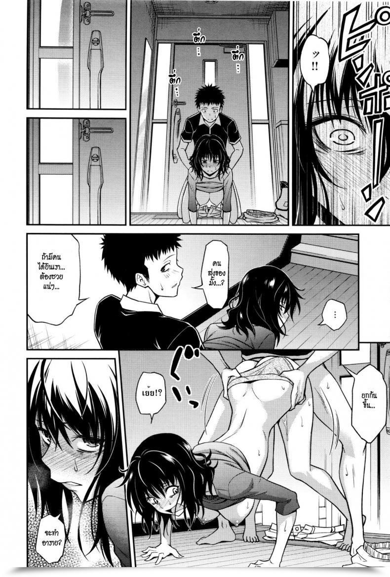 Doujin Aoki Kanji Nee-Chan No Sakauramix | Nee-Chan'S Unjustified Ragings โดจินแปลไทย 27