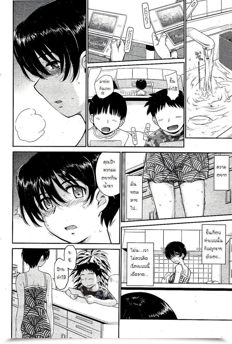 Doujin Tsukino Jyogi Lv69 โดจินแปลไทย 11