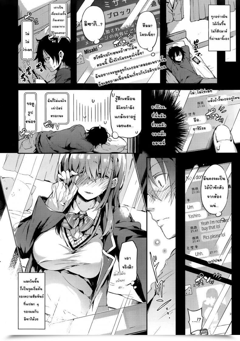 Doujin Pyon-Kti Personal Chat โดจินแปลไทย 5