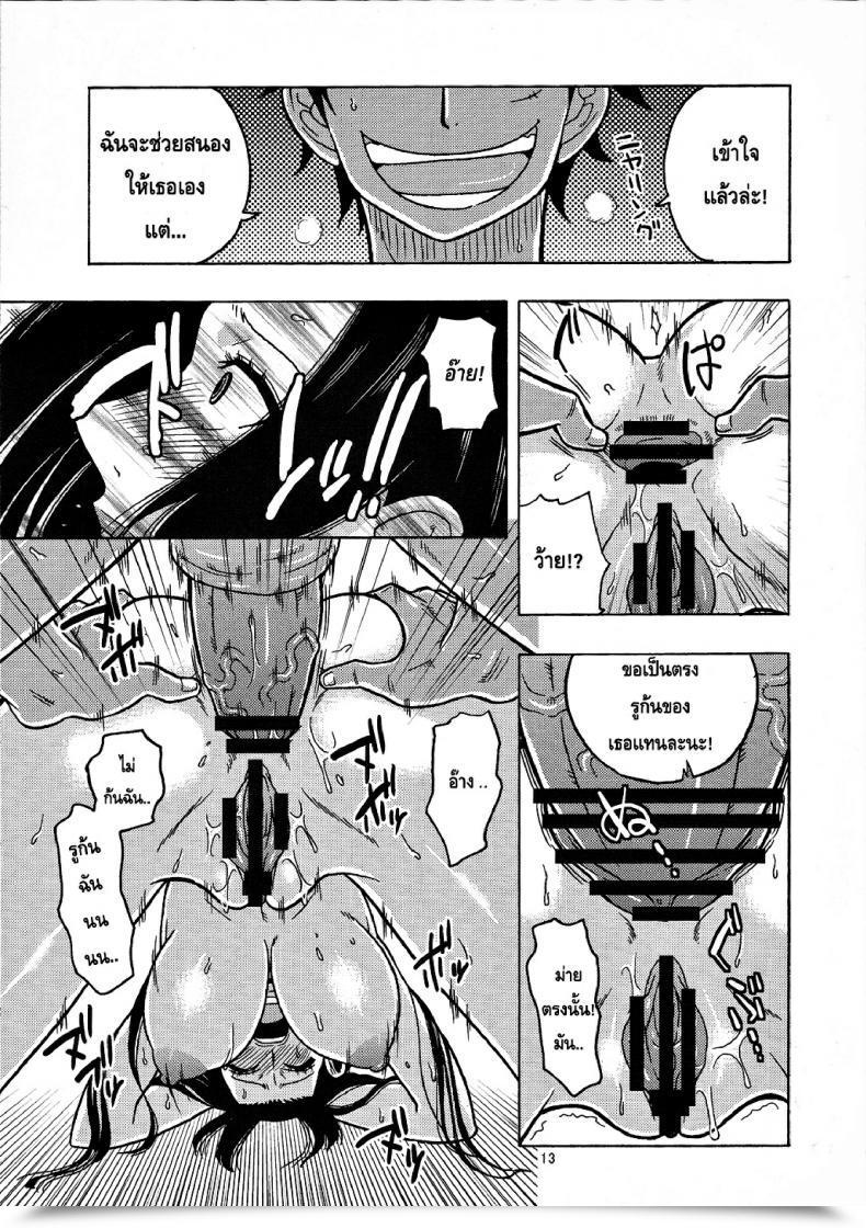 Doujin Acid-Head Hancock Particular โดจินแปลไทย 27