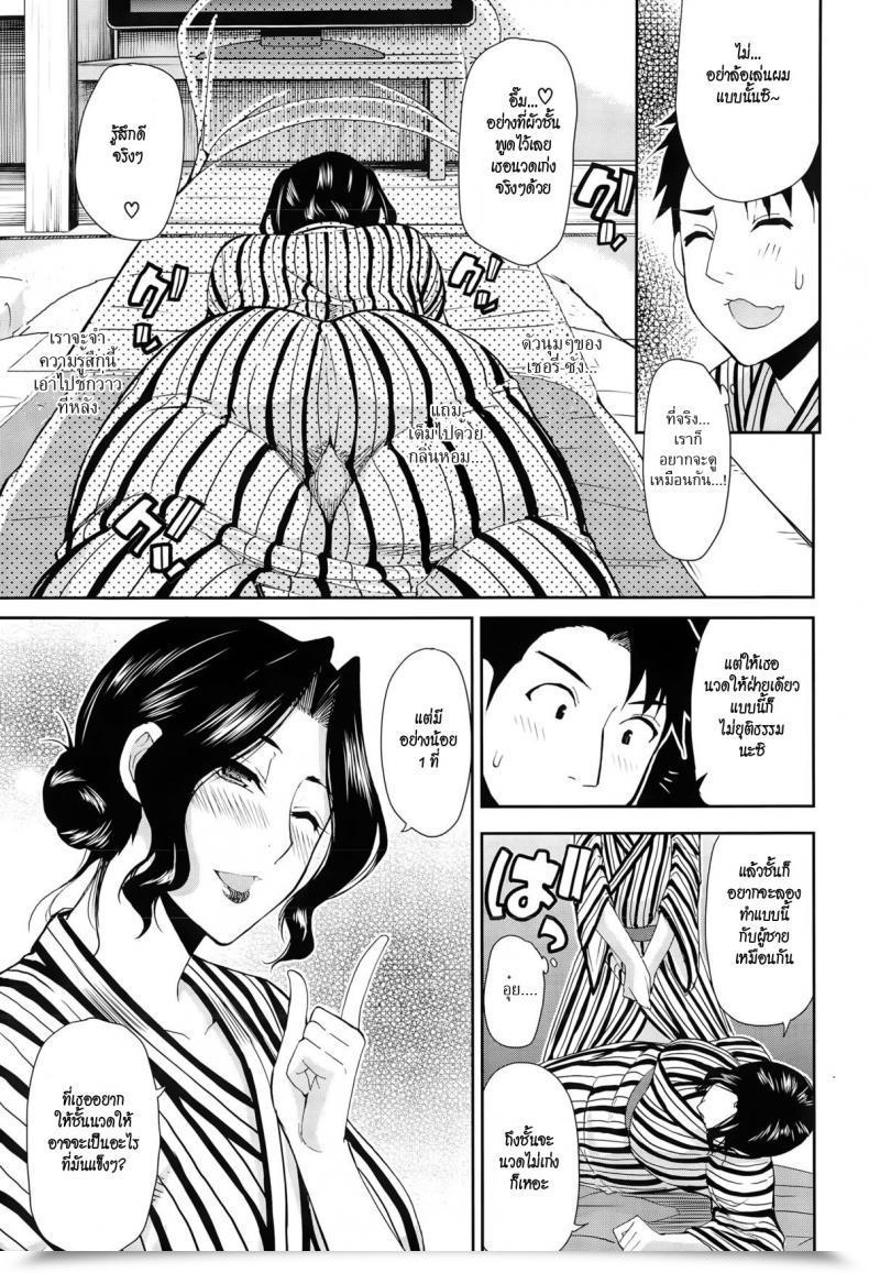 Doujin Shunjou Shuusuke Osaekirenai Kono Kimochi 3 โดจินแปลไทย 21