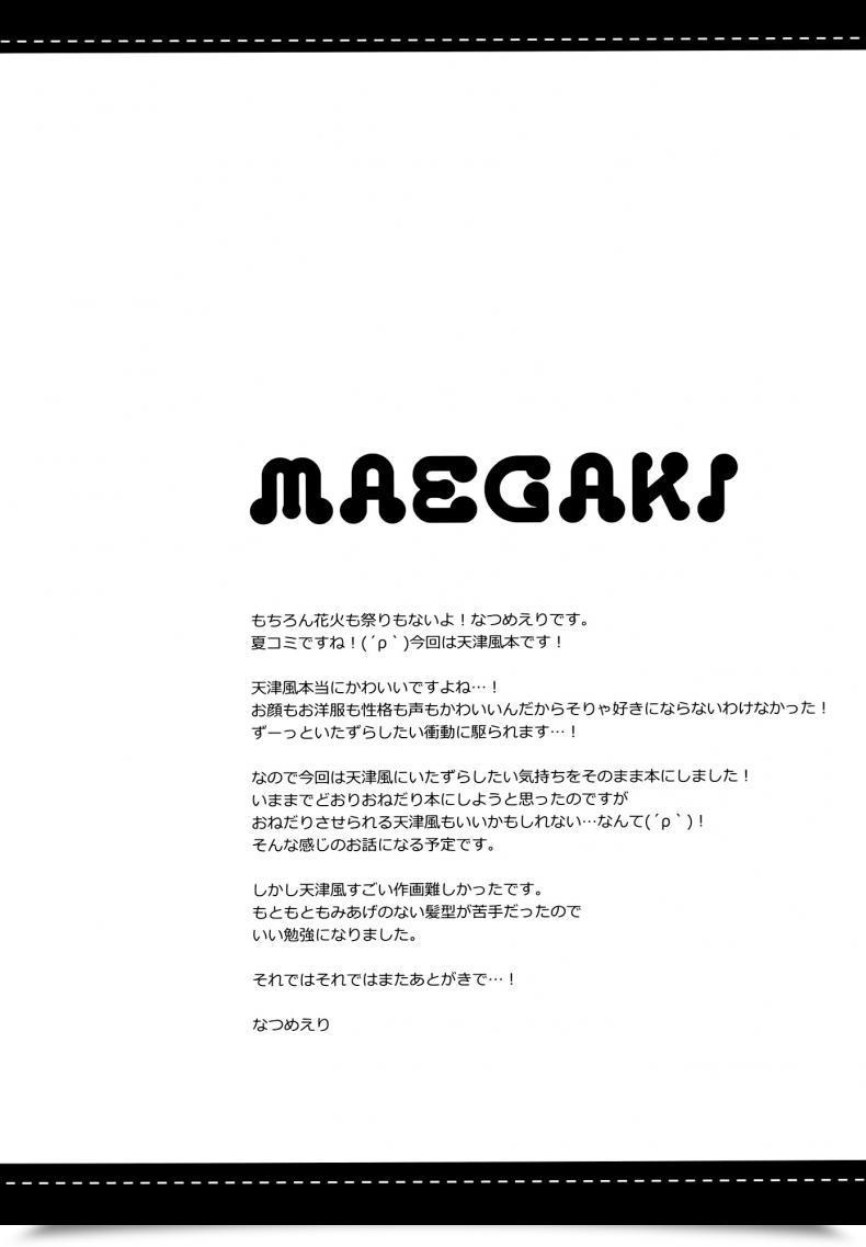 Doujin Ichigosize Natsume Eri Mou! Hayaku Shinasai Yo! โดจินแปลไทย 5
