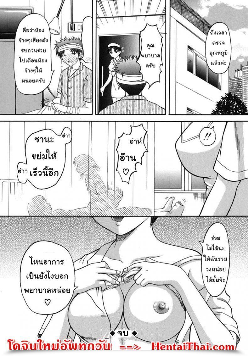 Doujin Papiko Hiura Boshi-Kan - First Sexual Activity โดจินแปลไทย 53