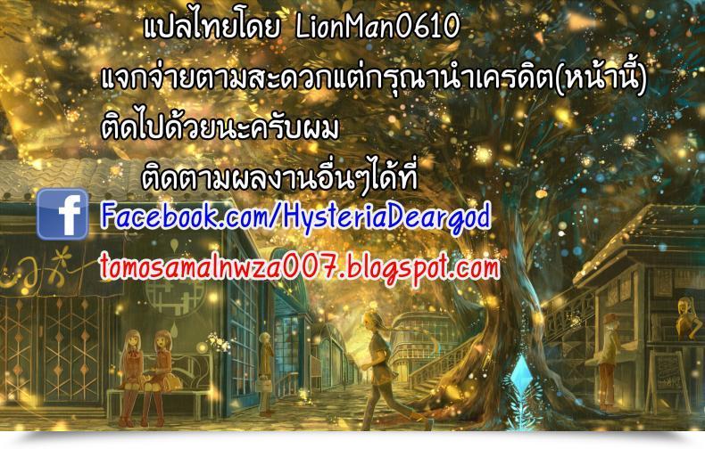 Doujin C90 Sagejoh Sage Joh Onaka Ippai Ooo Ga Tabetai! โดจินแปลไทย 45