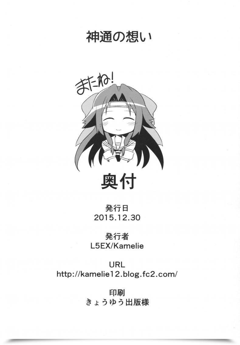 Doujin L5Ex Kamelie Jintsuu No Omoi โดจินแปลไทย 41