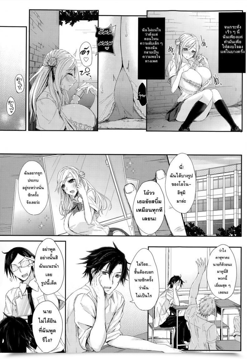 Doujin Kurokawa Otogi Akuheki No Izumi โดจินแปลไทย 3