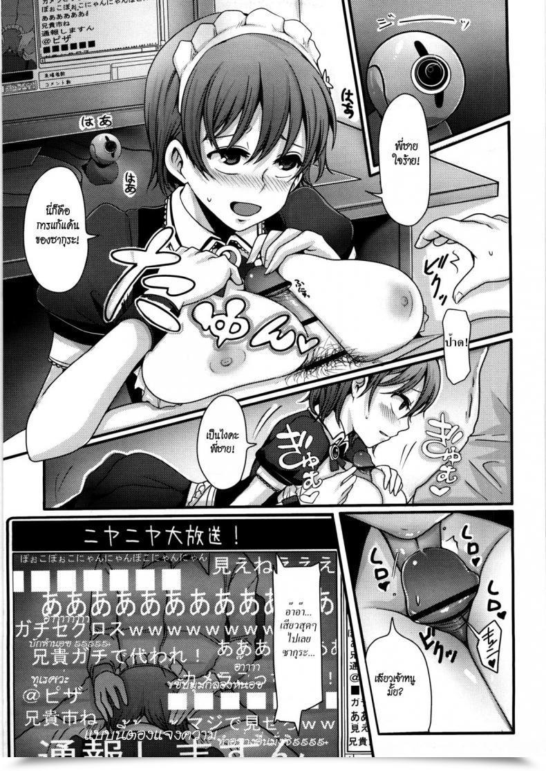 Doujin Nakasone Haiji Woman'S Heaven Ch.11 โดจินแปลไทย 13