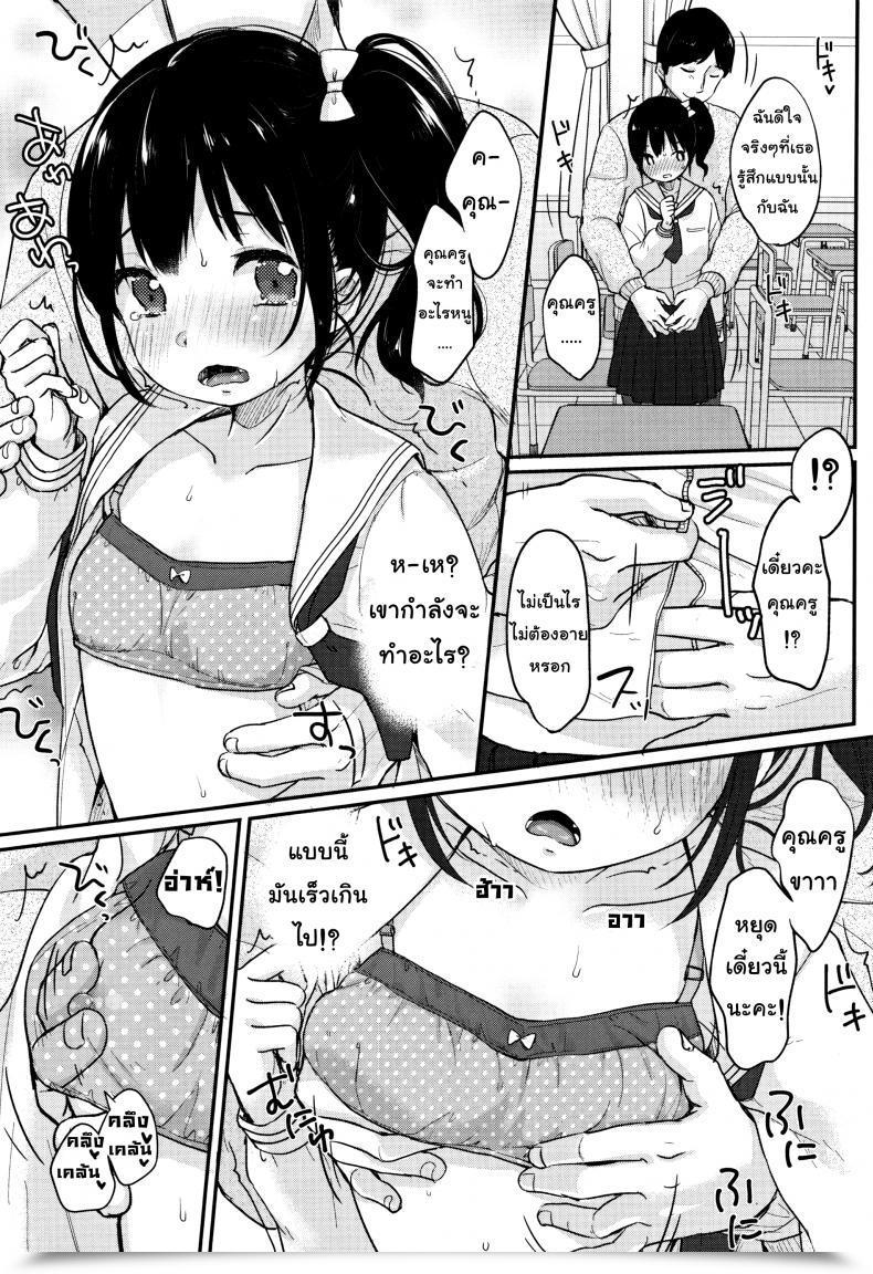Doujin Yukiu Con Chuukurai Ga Suki - Sensei โดจินแปลไทย 13