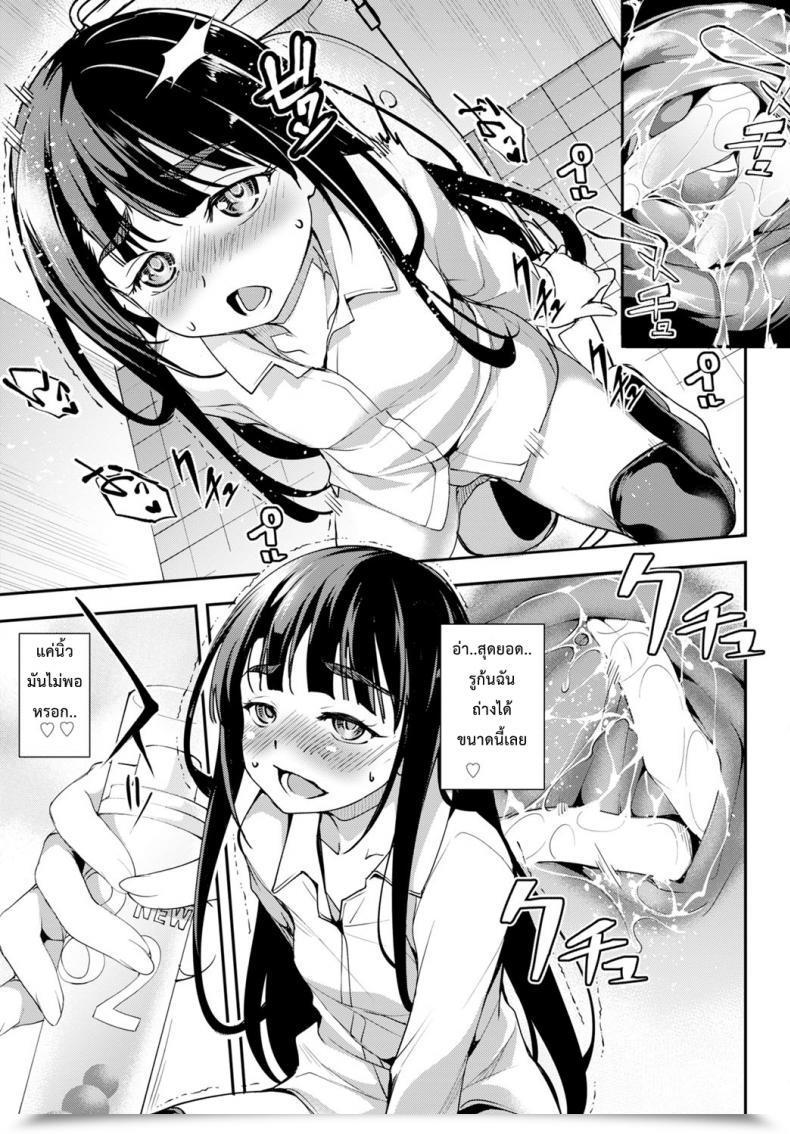 Doujin Taira Issui Ushiro No Ana No Koukishin Comedian Bavel 2016-12 โดจินแปลไทย 9