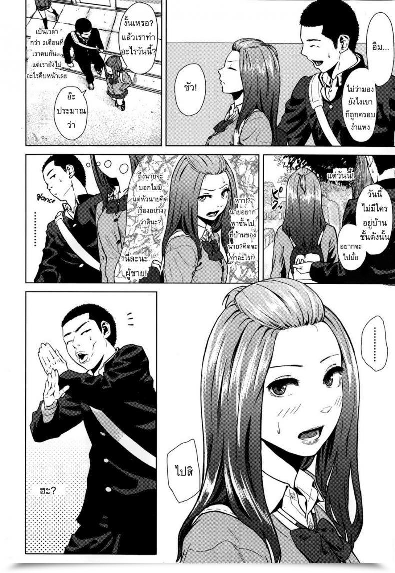 Doujin Makki Solely You โดจินแปลไทย 7