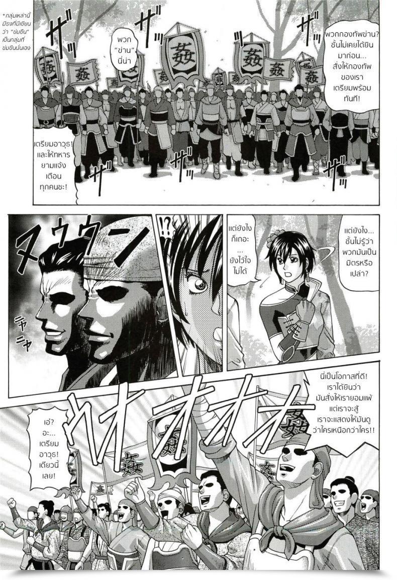 Doujin Jacky Knee-San Sonshoukou | Solar Shangxiang Human High-Light Movie โดจินแปลไทย 7