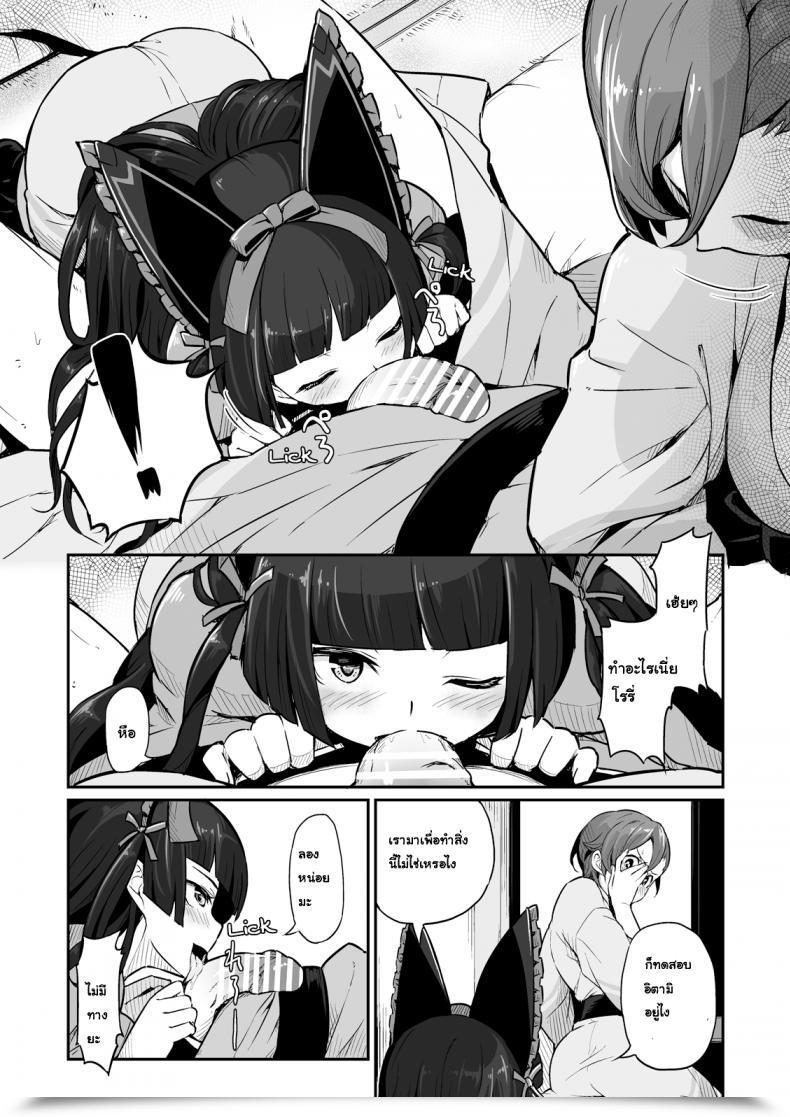 Doujin Pirokobo Piro Hakone Sanchuu Yasen Gate Jieitai Kano Chi Nite, Kaku Tatakaeri โดจินแปลไทย 7