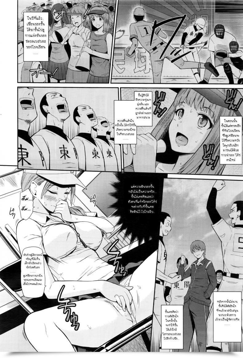 Doujin Hissatsukun Summer Time Comes โดจินแปลไทย 11