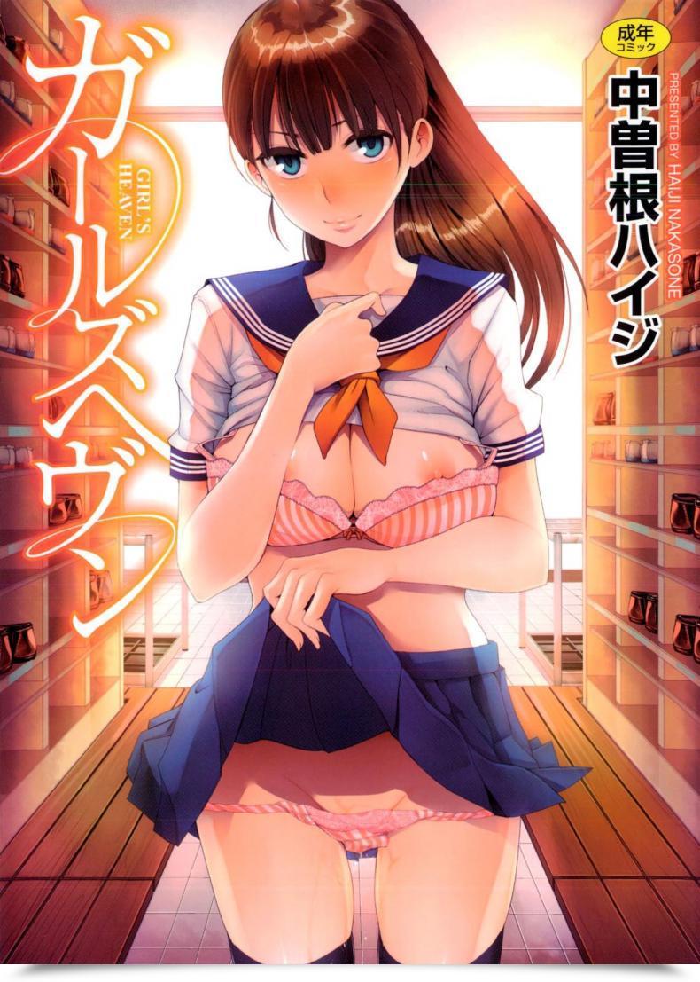 Doujin Nakasone Haiji Woman'S Heaven Ch.01 โดจินแปลไทย 33