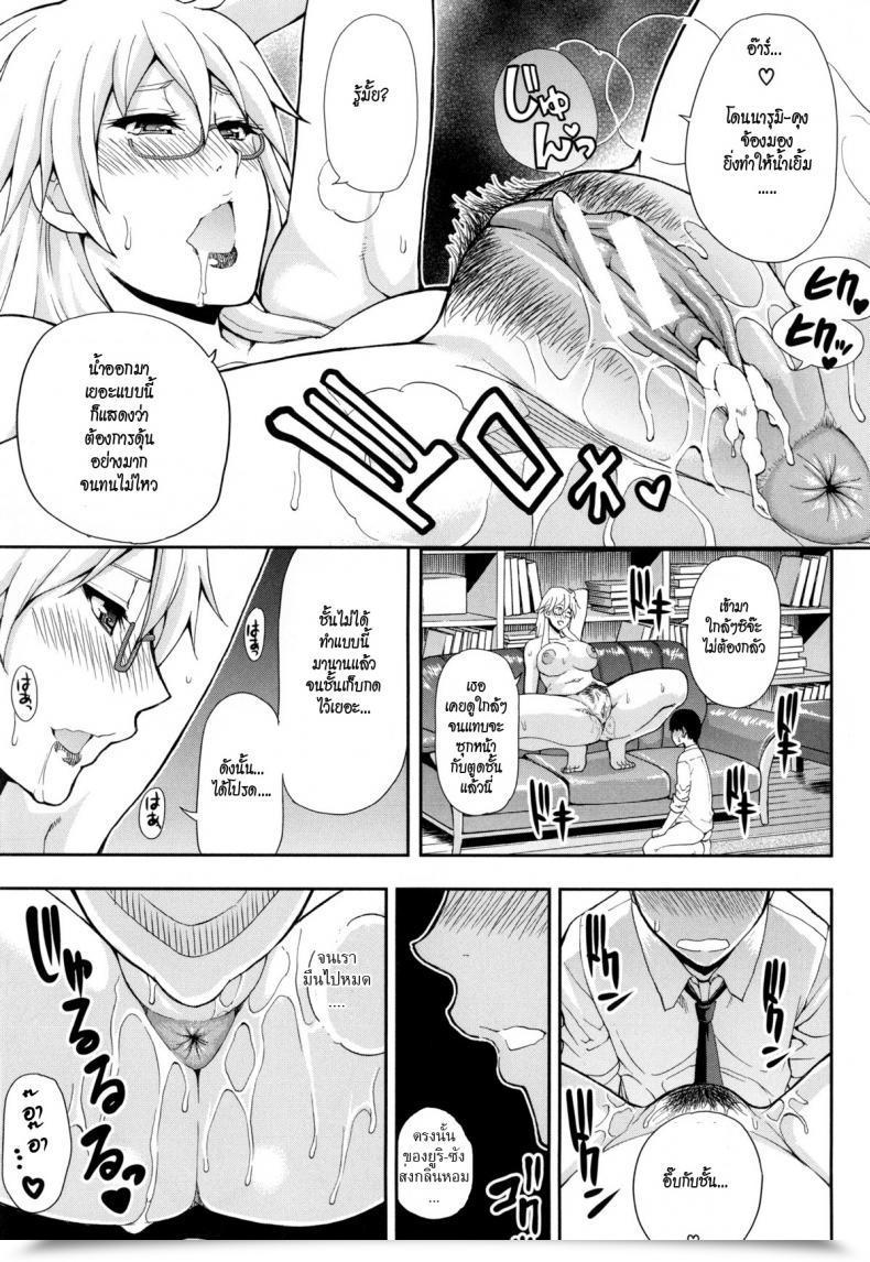 Doujin Shunjou Shuusuke Osaekirenai Kono Kimochi 1 โดจินแปลไทย 39