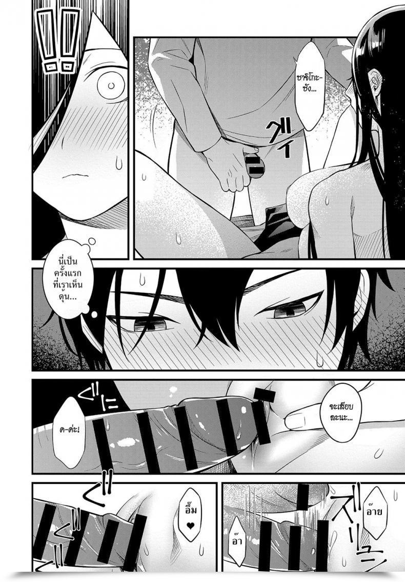 Doujin Kaidouj1 Soremichi | Stray Path Comedian Anthurium 2018-08 โดจินแปลไทย 19