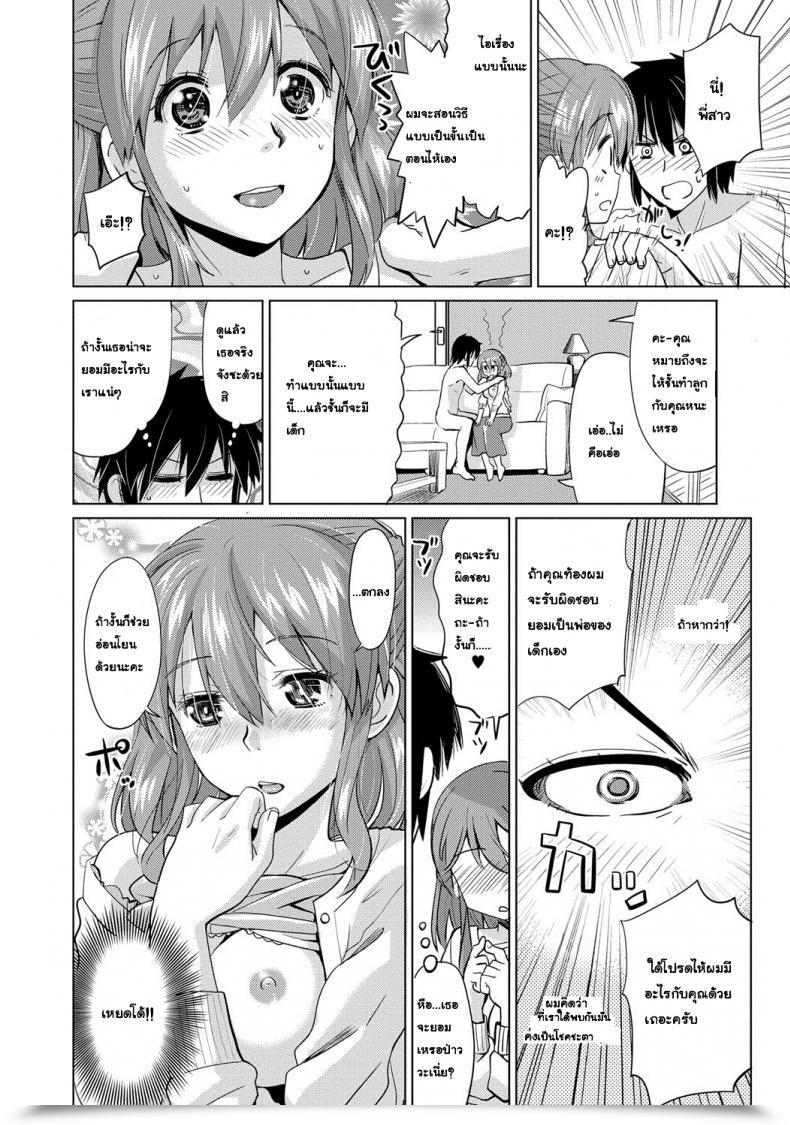 Doujin Ooishi Kou Kawaii Nee-Chan Dekiai Buzzing โดจินแปลไทย 19