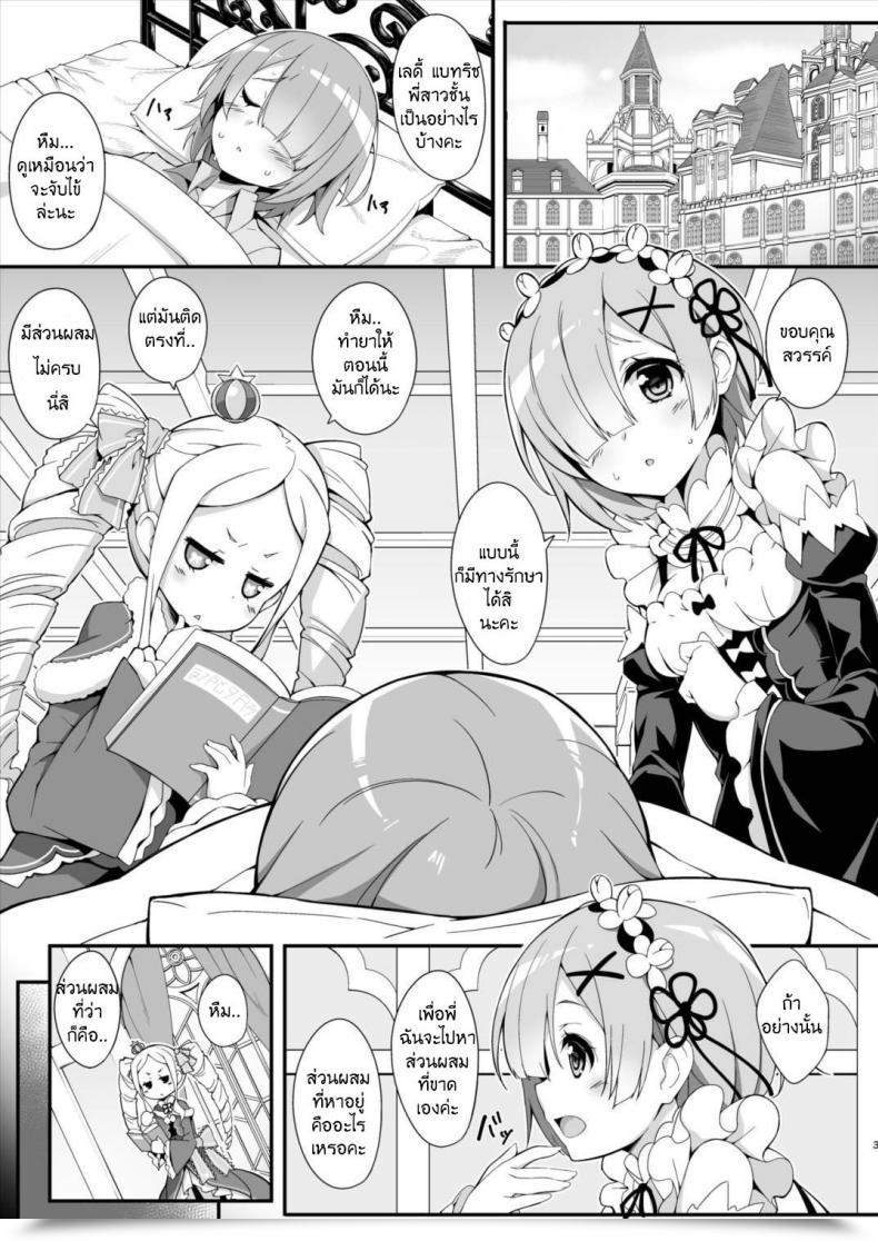 Doujin Nuu Rame โดจินแปลไทย 7