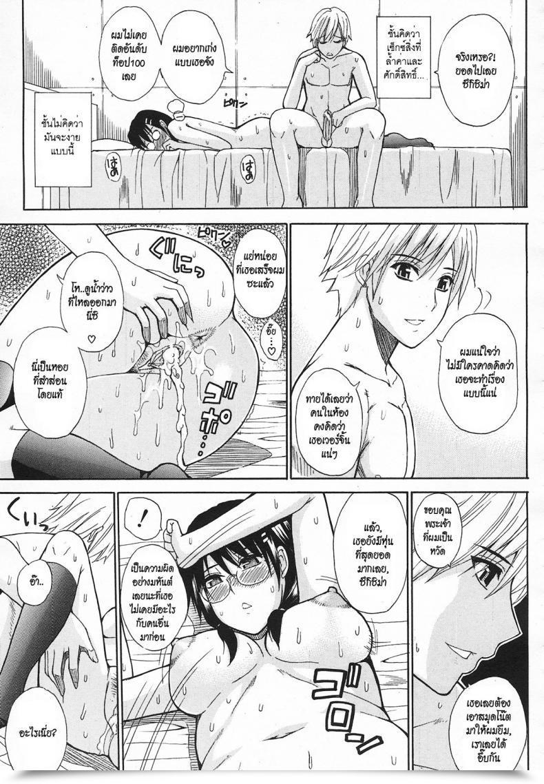 Doujin Shunjou Shuusuke Kagehinata | Double-Faced โดจินแปลไทย 9