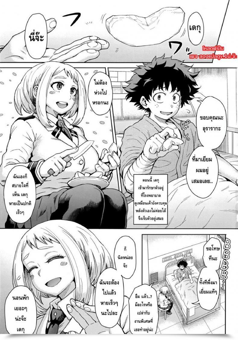 Doujin Eight Beat Itou Eight Uraraka Ura Fuzoku Boku No Hero Academia โดจินแปลไทย 3